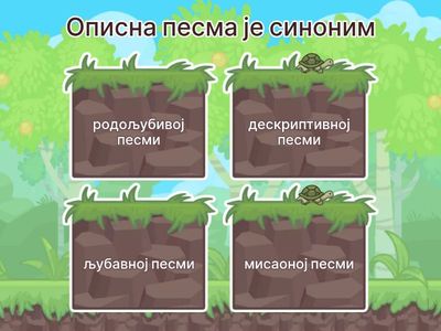 "Сребрне плесачице"