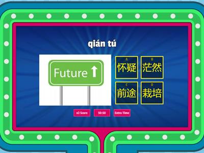 4T 1.2 词语 （GAMESHOW）