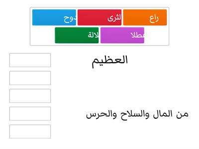 عمر بن الخطاب ورسول كسرى