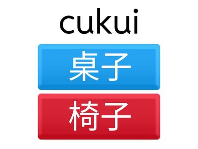 東排-anema aicu-生詞檢測001