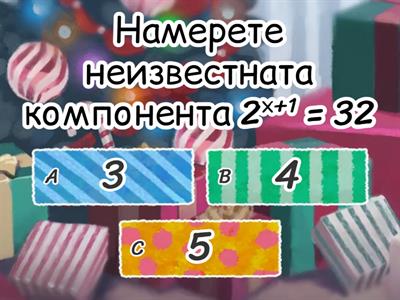 Степенуване