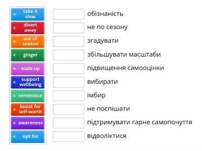 Англійська