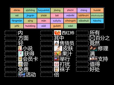 HSK 4 lesson 6 parts 1/2/3