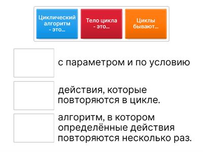 НСР алгоритмы (циклы)