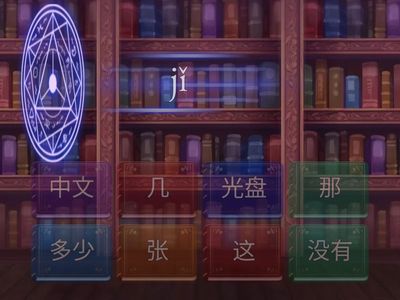 ВУК. Сизова 5 класс. Урок 8 пиньинь