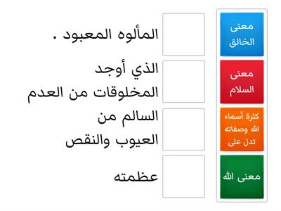 معاني اسماء الله الحسنى 1