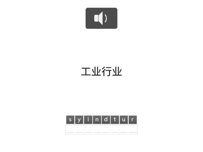 BEC 3th words 未编辑完成