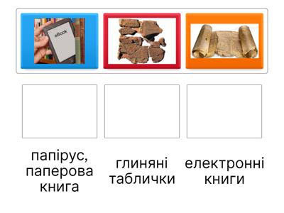Вступ до зарубіжної літератури 5 клас
