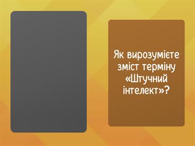 Інтернет речей