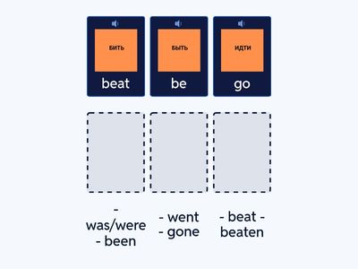 Собери все 3 формы правильно (10) - (11)