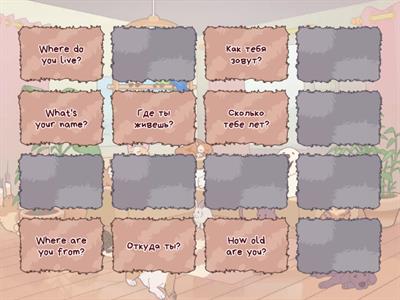 ВПР 4 класс Questions