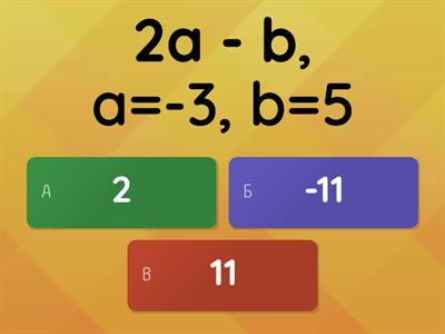 Выражение с переменной.