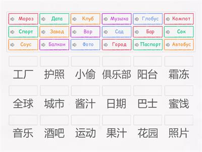 привет, россия! 1 урок 2 часть