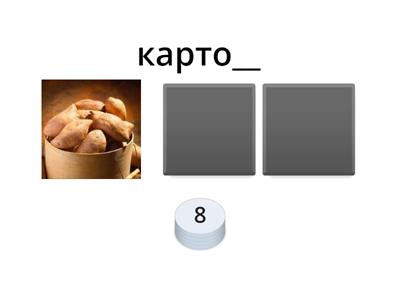 Избери буква