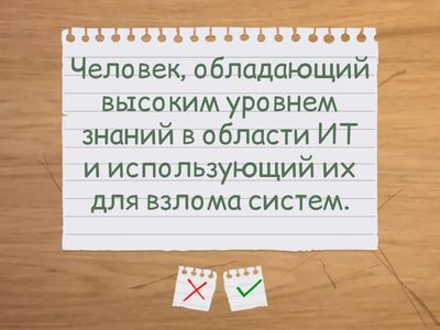 информатика