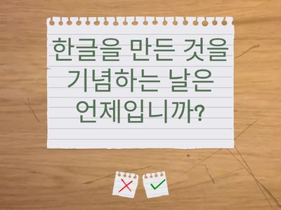 제1장,한글,수도