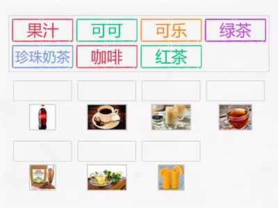 YCT2 L6 напитки 汉字 图片