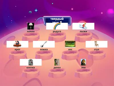 звук Л твердая позиция