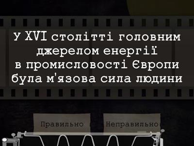 Матеріальний світ і суспільстві в Західній Європі