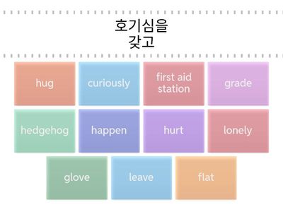 단어뜻 확인하기