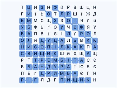 українські народні інструменти 