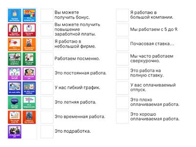 Working conditions WW4