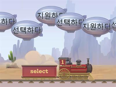  Lesson 3. Balloon pop activity for Words of reading passage(Part I)