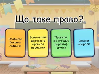 Право як нормативний регулятор суспільних відносин