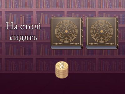 Правда або Брехня