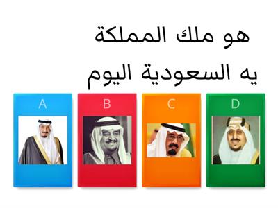 اليوم الوطني