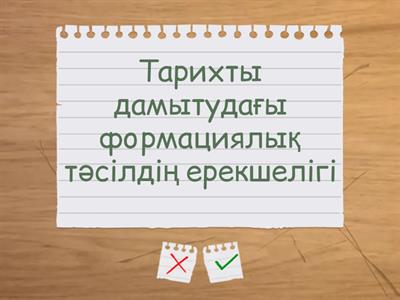 Тарихи дамудың негізгі теориялары