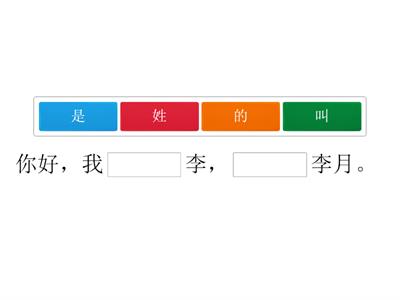 HSK 1-4 Missing word