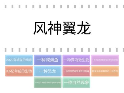 科学常识复习