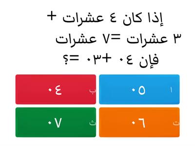 جمع العشرات