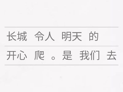 中文第六册_第三课_语法重组