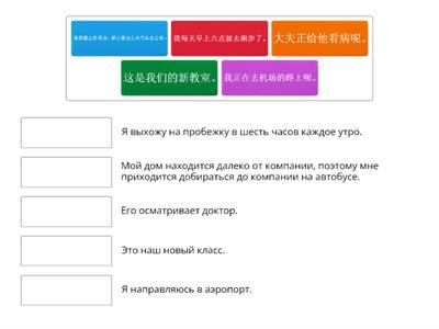 HSK Standard Course 2/第 7 课 你家离公司远吗