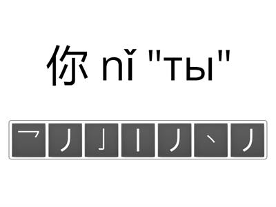 укодельникова 5 класс Вводный урок порядок черт