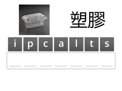 龍騰B3 U3 1-10 拼字練習