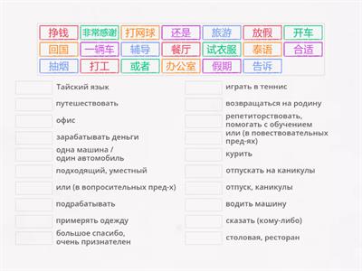 Тема 15 (developing chinese)