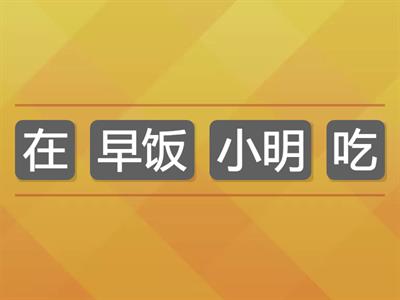 Время учить китайский. Сизова А.А.  7 класс. Урок 5. 在/正在