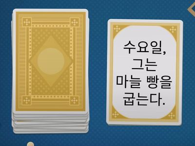 unit 3. Rob's vegetable bread