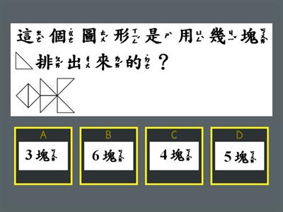 數學1下第3單元