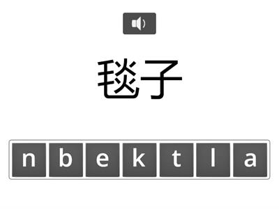 翰林B6L2單字