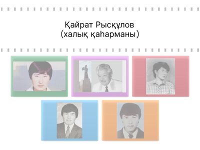 Желтоқсан қатысқандар