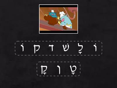 בית חרושת לשוקולד 