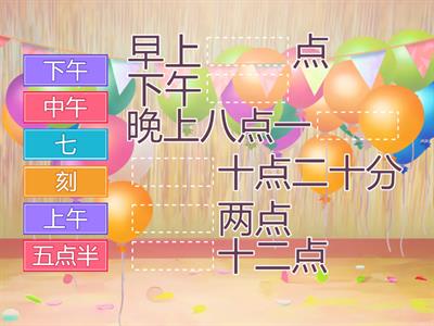 Ван Луся время 2