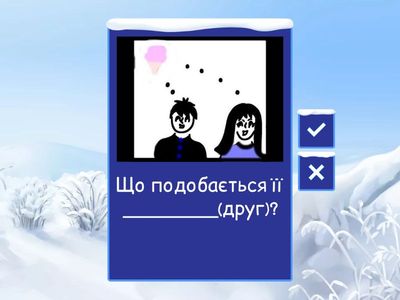 Давальний відмінок