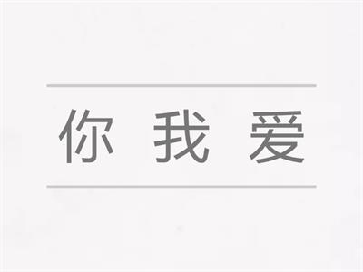 Китайский язык базовые глаголы - 1