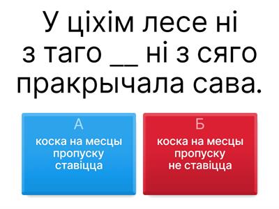 Аднародныя члены сказа