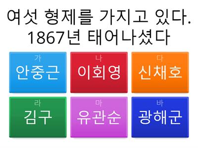 사회 역사 퀴즈